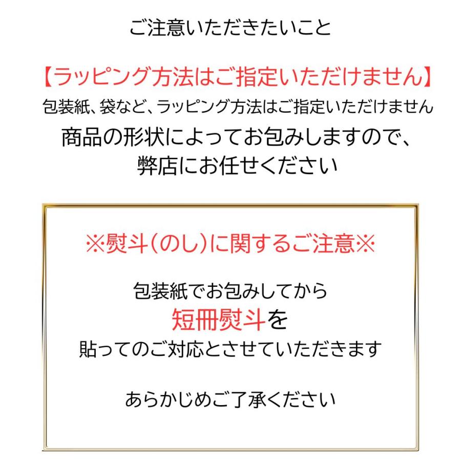 ラッピング専用ページ ギフト プレゼント 包装 贈り物 誕生日 記念日 お祝い プチギフト 父の日 母の日 クリスマス 短冊のし 短冊熨斗 |  | 03