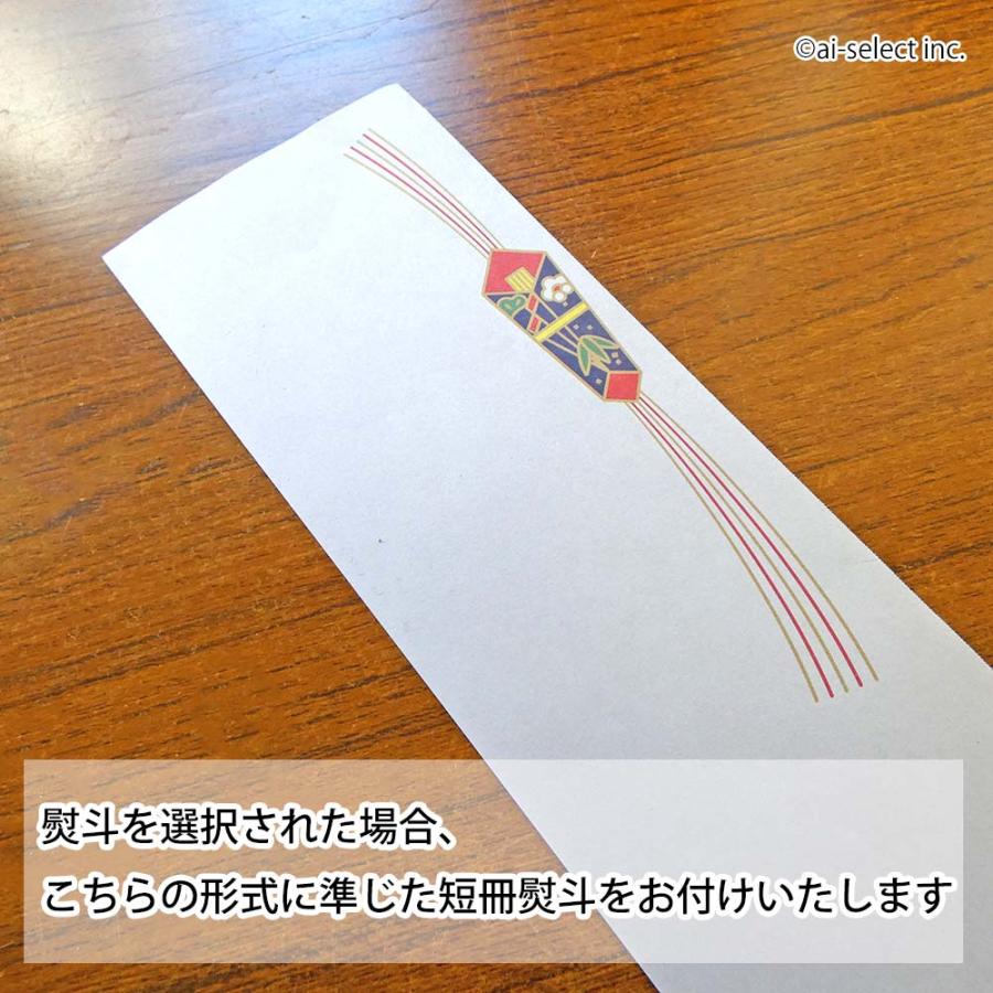 ラッピング専用ページ ギフト プレゼント 包装 贈り物 誕生日 記念日 お祝い プチギフト 父の日 母の日 クリスマス 短冊のし 短冊熨斗 |  | 08