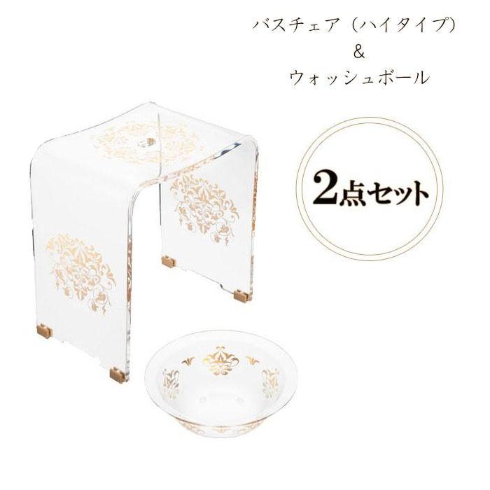 ai 秋色 風呂イス 洗面器 ２点セット バスチェアー （ハイタイプ） ＆ ウォッシュボール セット グラマラス ゴールド 座面が高くて座り易い ゴージャス 豪華 ウ |  | 05