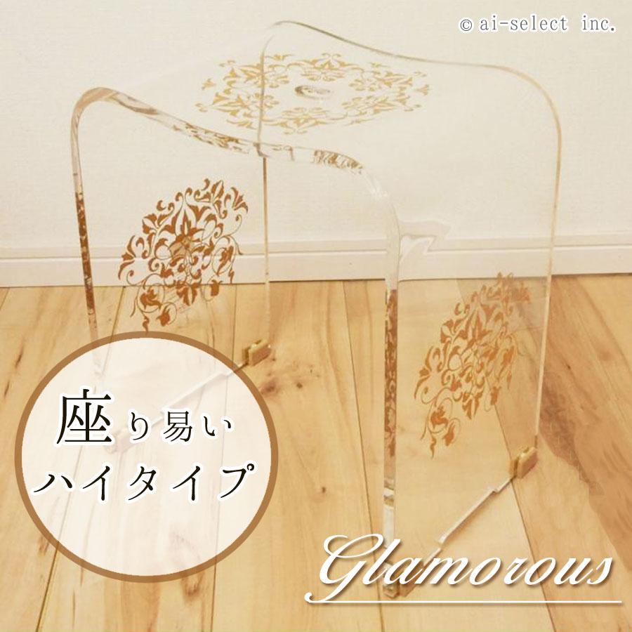 ai バスチェア ゴールド 送料無料 ［季］ 風呂イス バスチェアー ハイタイプ バスチェア グラマラス 座面が高くて座り易い ゴージャス 豪華 おしゃれ　アーチタ | 