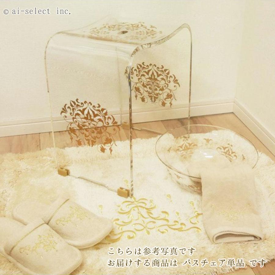 ai バスチェア ゴールド 送料無料 ［季］ 風呂イス バスチェアー ハイタイプ バスチェア グラマラス 座面が高くて座り易い ゴージャス 豪華 おしゃれ　アーチタ |  | 04