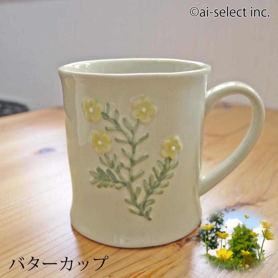 マグカップ 300ml ハーブ フラワー柄 バターカップ カモミール 即納 温活 新生活 コーヒーカップ スープ 紅茶 ハーブティー 北欧 陶器 zk tw |  | 01