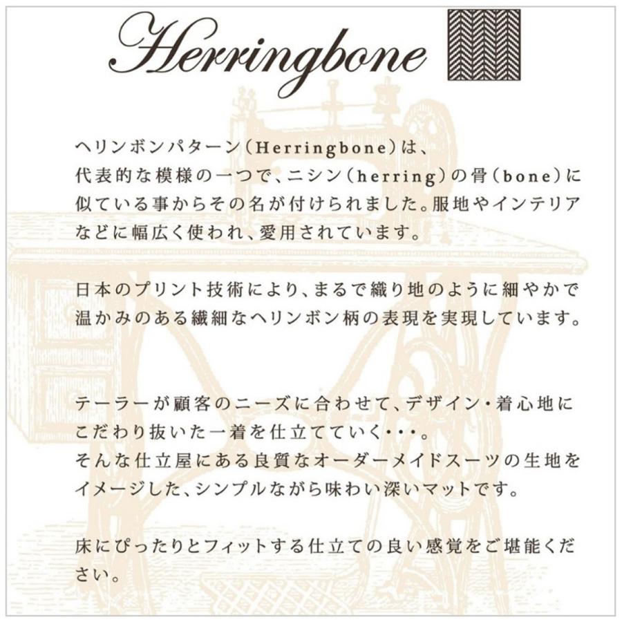 クーポン有り 薄くても上質５ｍｍ厚 スライド式にもok 50x300 フラットで床にピッタリフィット キッチンマット ヘリンボン フラフィット ギフトにオスス Herringbone300 カフェカーテン トイレマットai 通販 Yahoo ショッピング