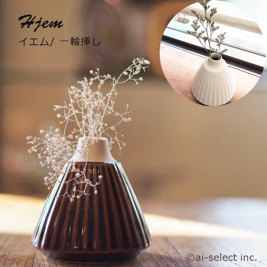 庭の一輪がおしゃれなインテリアになる1輪挿し フラワースタンド 白い 手造り 陶器 日本製 お洒落 花瓶 インテリア 北欧 かわいい 家具 置物 ギフト プ Icirinsashi 神戸カフェカーテン トイレマットai 通販 Yahoo ショッピング