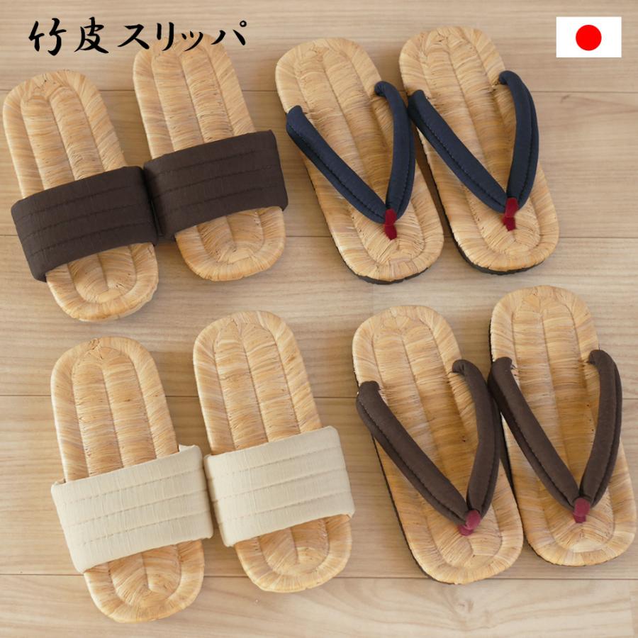 日本製 竹スリッパ 室内 草履 鼻緒 山形 河北 かほく 素足 和風 ai 手編み 抗菌 即納 おしゃれ ギフト 日本土産 母の日 rv hcsp ho ka bg kr smsp | 