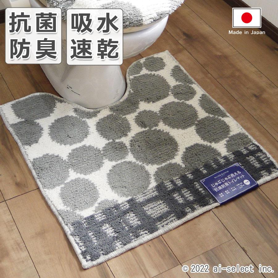 即納 トイレマット 単品 水玉模様 シンプル モダン 合わせ易い キリン柄 ランダムドット グレー ライトグレー 可愛い おしゃれ かわいい | 