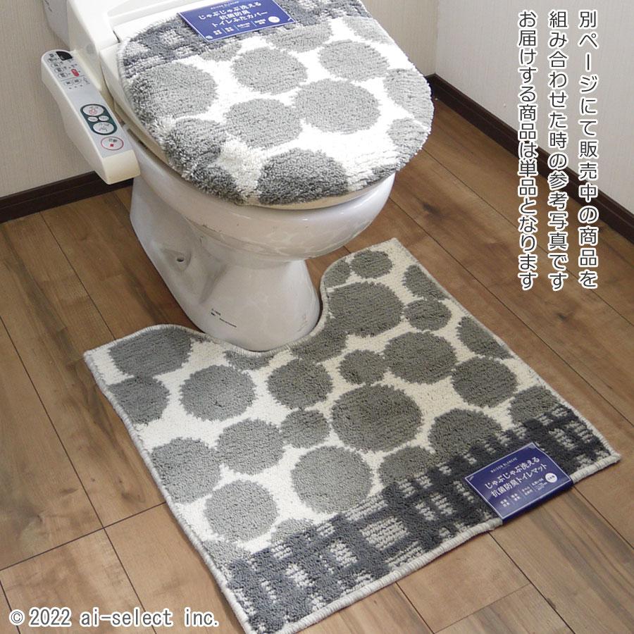 即納 トイレマット 単品 水玉模様 シンプル モダン 合わせ易い キリン柄 ランダムドット グレー ライトグレー 可愛い おしゃれ かわいい |  | 05