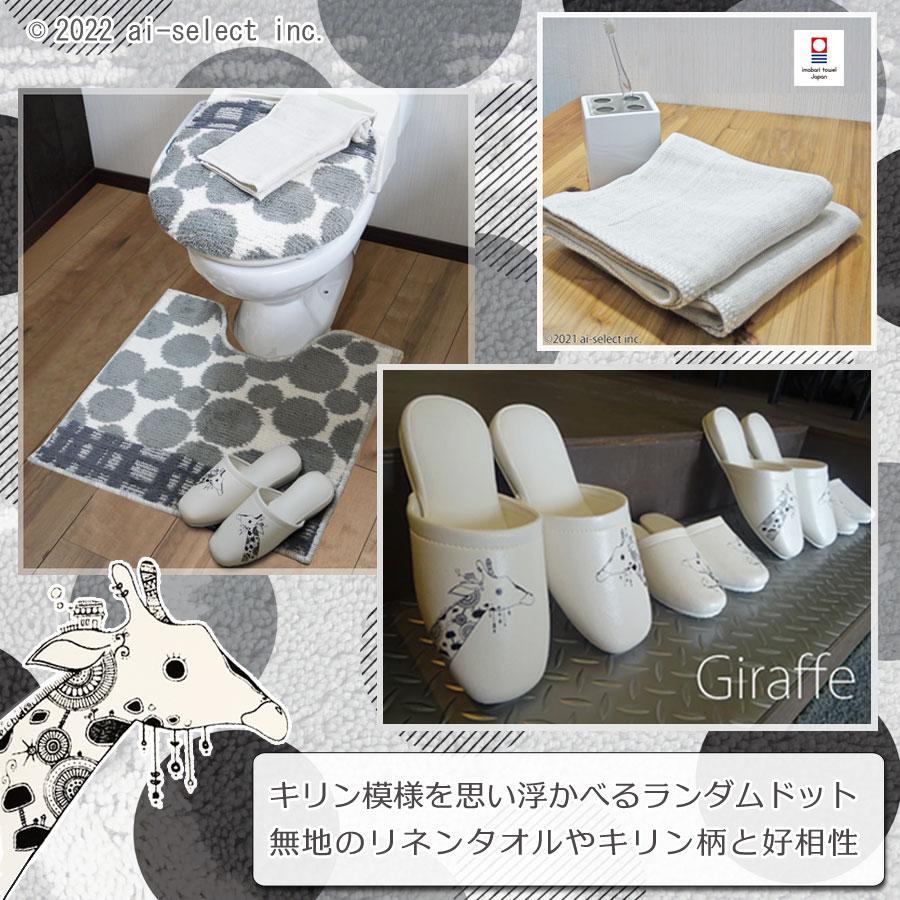 即納 トイレマット 単品 水玉模様 シンプル モダン 合わせ易い キリン柄 ランダムドット グレー ライトグレー 可愛い おしゃれ かわいい |  | 07
