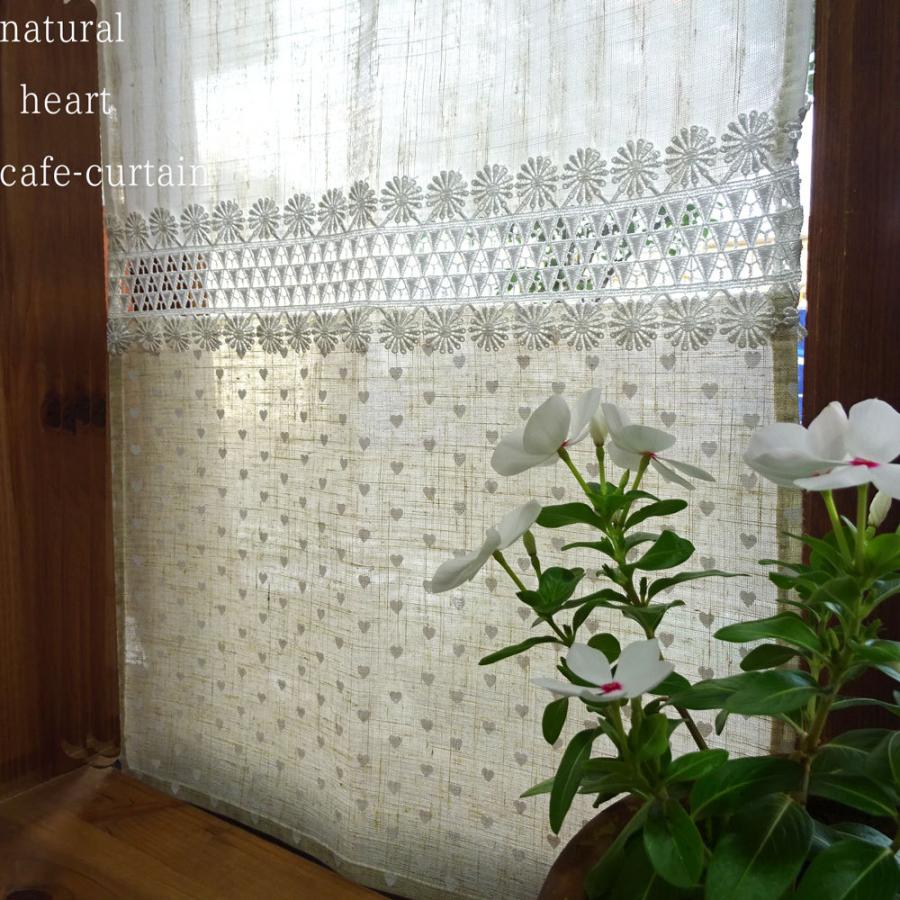 送料無料 New 麻風 少し風も通ります 細窓 カフェカーテン 目隠し 小窓 階段踊り場 トイレ 洗面窓に 目隠し 西日対策 ナチュラル 可愛い リネン風 Komado Nachuralheart カフェカーテン トイレマットai 通販 Yahoo ショッピング