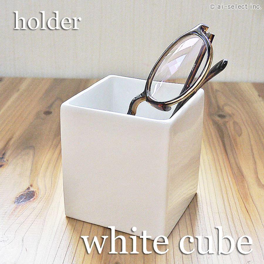 ホルダー　歯ブラシスタンド  シンプル ホワイト 自然な白 陶器だから物を立てて入れても安定 おしゃれ 北欧 眼鏡入れ サニタリー pap cw | 