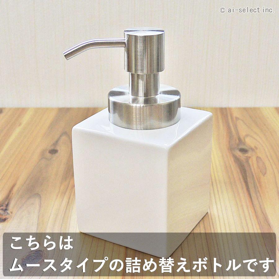 泡タイプソープボトル ホワイトキューブ ムースボトル ディスペンサー