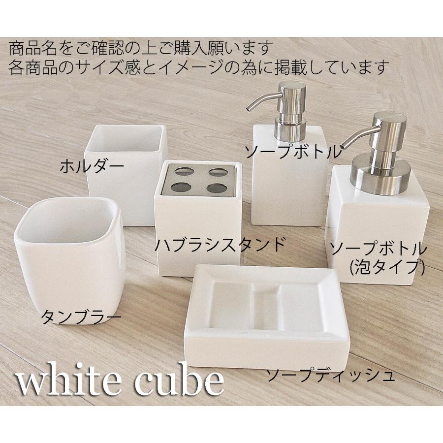 タンブラー 歯ブラシスタンド 陶器 ホワイトキューブ　シンプル インテリアに馴染む 自然なホワイト 北欧 洗面 モダン スタイリッシュ ［季］ cw |  | 06