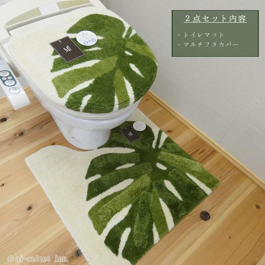 今治タオル全員付 小 トイレマット プレゼント付＆ フタカバー 2点