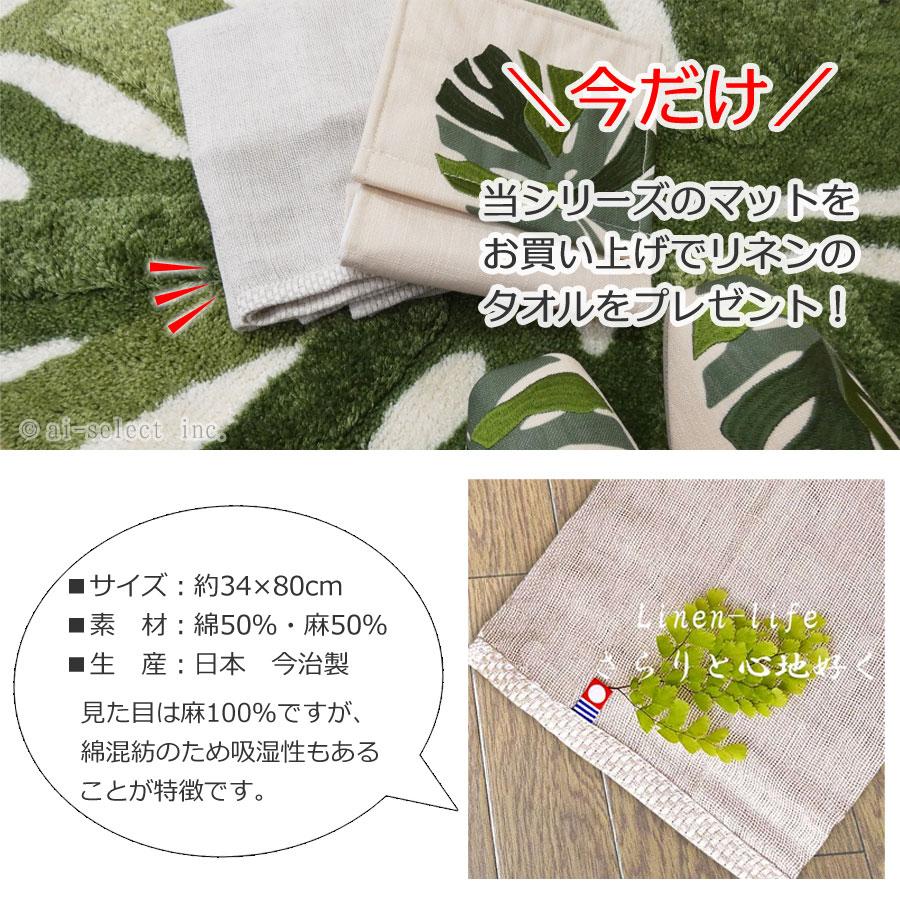 今治タオル全員付 大 トイレマット プレゼント付＆ フタカバー 2点セット ワンランク上の モンステラ トイレマット プレゼント付セット 吸着式 ほとんどの洗浄暖 |  | 16