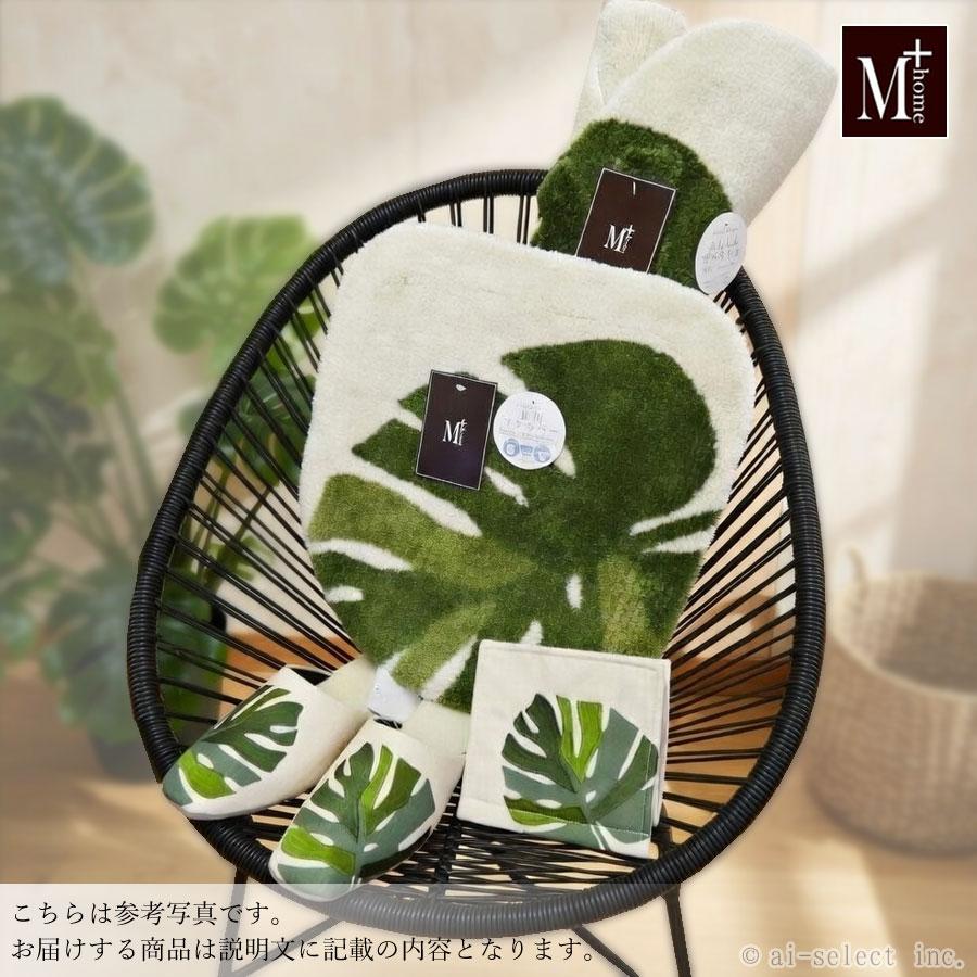 NEW ワンランク上 大人のモンステラ 60cm トイレマット レフティ 上質な浸透プリント採用 立体感 ナチュラル 自然 おしゃれ 日本製 |  | 08