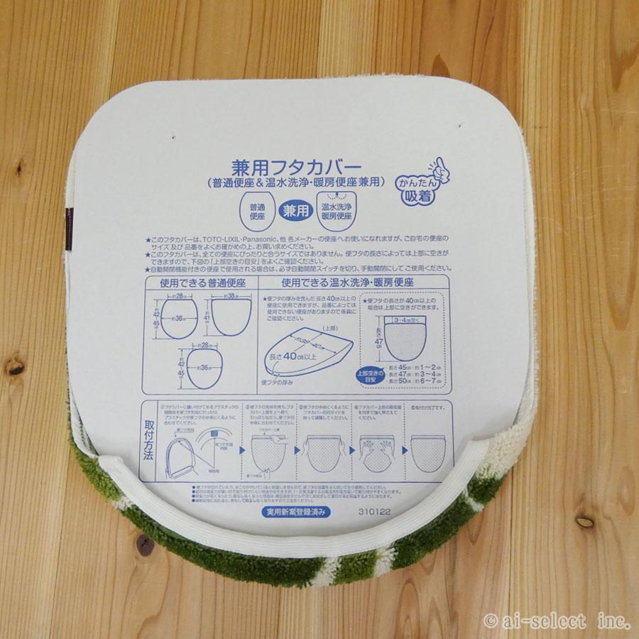 ワンランク上 大人のモンステラ レフティ 吸着式 ほとんどの洗浄暖房用便座に対応 マルチフタカバー 浸透プリント製法に変わり洗濯で劣化し難い |  | 03