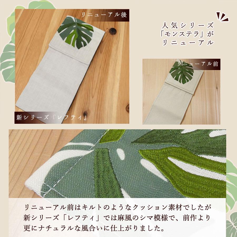 多種対応ペーパーホルダーカバー　洗える 麻の様な質感に　ナチュラル モンステラ 　レフティ グリーン ハワイアン インテリア おしゃれ 可愛い  М＋北欧　観葉 |  | 04