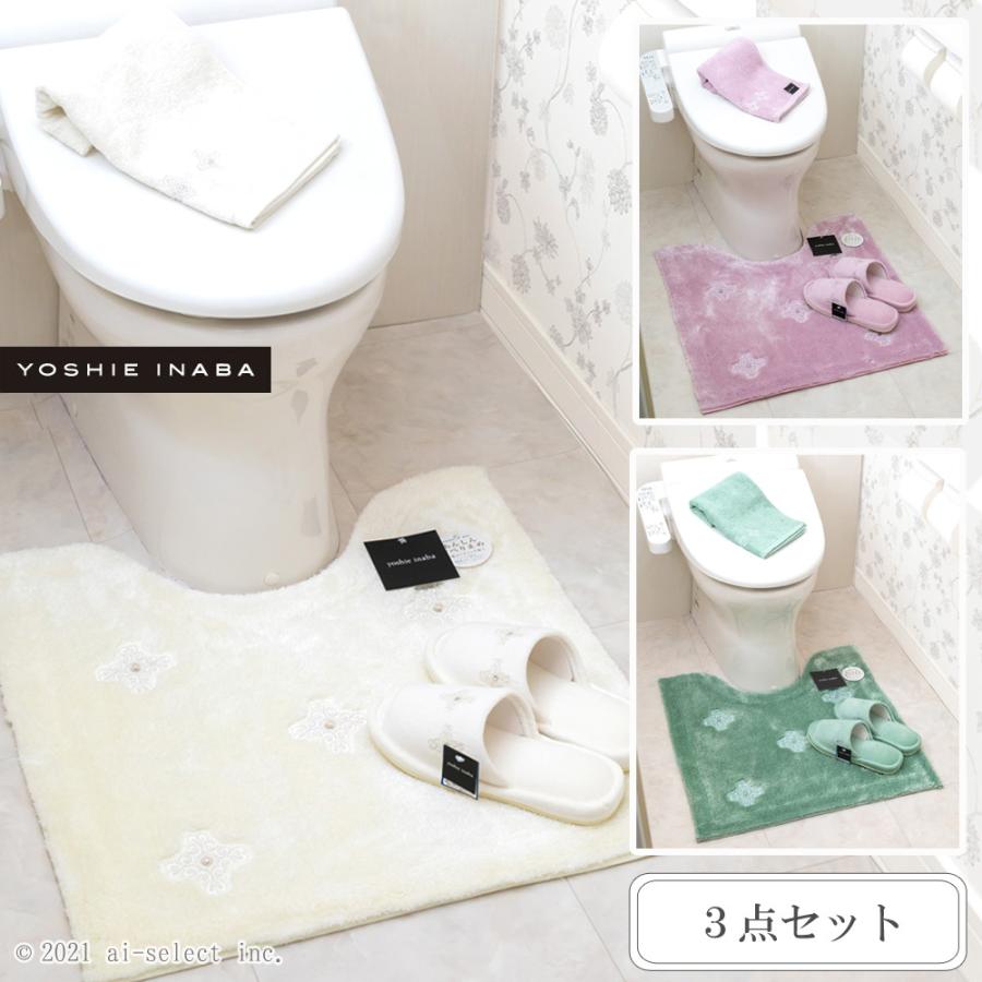 New トイレマット 3点セット ルーチェ フタカバー無し ペーパーホルダーカバー無し トイレマットセット ヨシエイナバ Yoshie Inaba ブランド グリーン アイボ Luce3p カフェカーテン トイレマットai 通販 Yahoo ショッピング