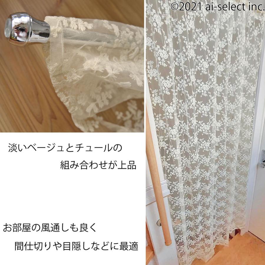 ロングカフェカーテン 約 110x180cm 間仕切り 目隠し 淡いベールをイメージ レースが可愛い レース 上品 可愛い 華やか おしゃれナチュラル　大人可愛い　薄ベー_3