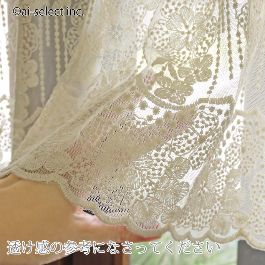 あすつく 縦45cm カフェカーテン ふんわり 優しいカラー チュール 刺繍