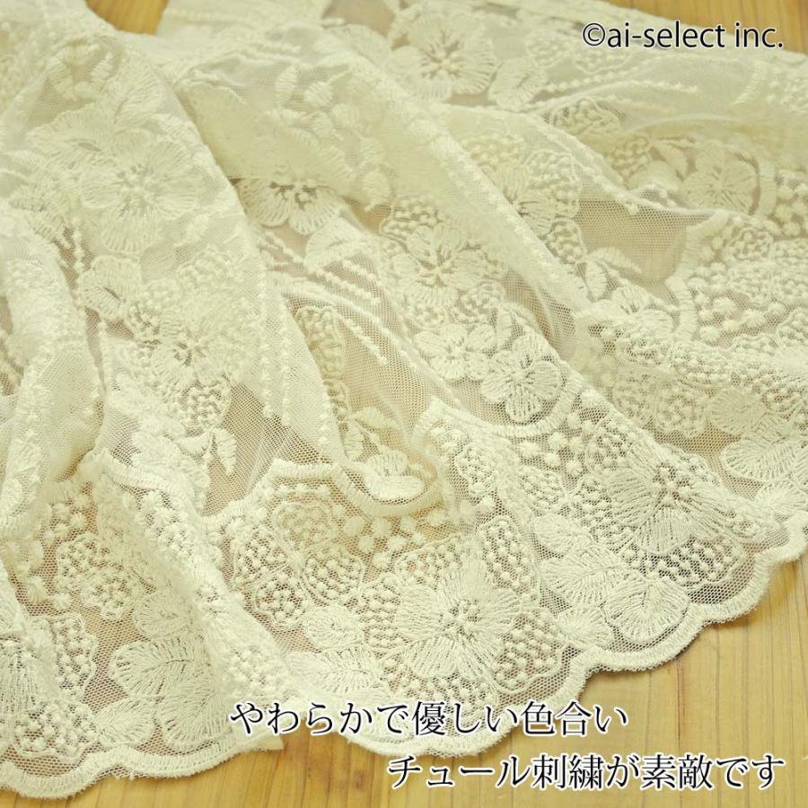 人気　再入荷　縦90cm ロング ふんわり 優しいカラー アイボリー チュール 刺繍　レース ls カフェカーテン お花 可愛い 花柄 おしゃれ 刺繍 模様替え 上品　ふ |  | 06