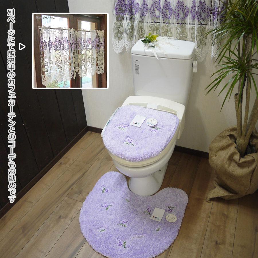 ai即納 2点セット　普通便座＆洗浄暖房便座兼用フタカバー ＆ トイレマット　風水　ミモザ　2 orラベンダー　洗える　トイレマット　北欧　おしゃれ　可愛い　ト |  | 15