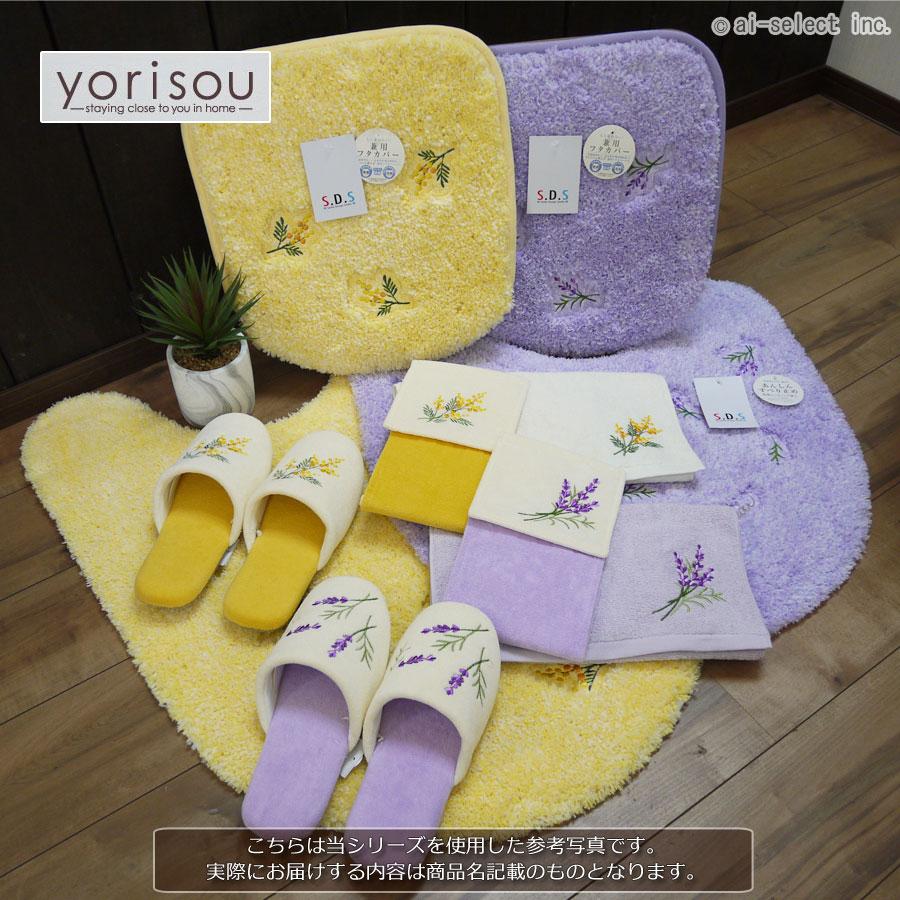 ai即納 2点セット　普通便座＆洗浄暖房便座兼用フタカバー ＆ トイレマット　風水　ミモザ　2 orラベンダー　洗える　トイレマット　北欧　おしゃれ　可愛い　ト |  | 18