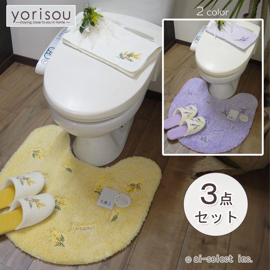 ai 人気！3点セット ミモザポストカード付 人気 フタカバー無し ペーパーホルダーカバー無し 風水で人気の2カラー ミモザ 2 orラベンダー トイレマット セット | 