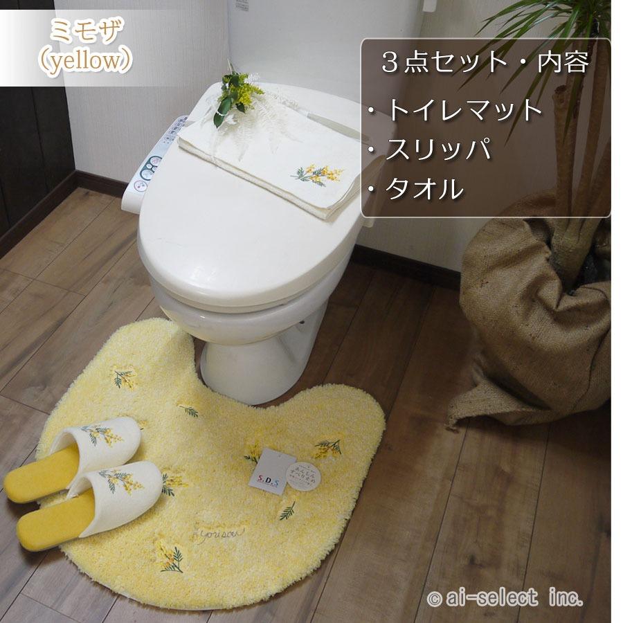 ai 人気！3点セット ミモザポストカード付 人気 フタカバー無し ペーパーホルダーカバー無し 風水で人気の2カラー ミモザ 2 orラベンダー トイレマット セット |  | 01
