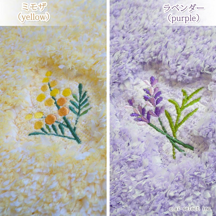 ai 人気！3点セット ミモザポストカード付 人気 フタカバー無し ペーパーホルダーカバー無し 風水で人気の2カラー ミモザ 2 orラベンダー トイレマット セット |  | 07