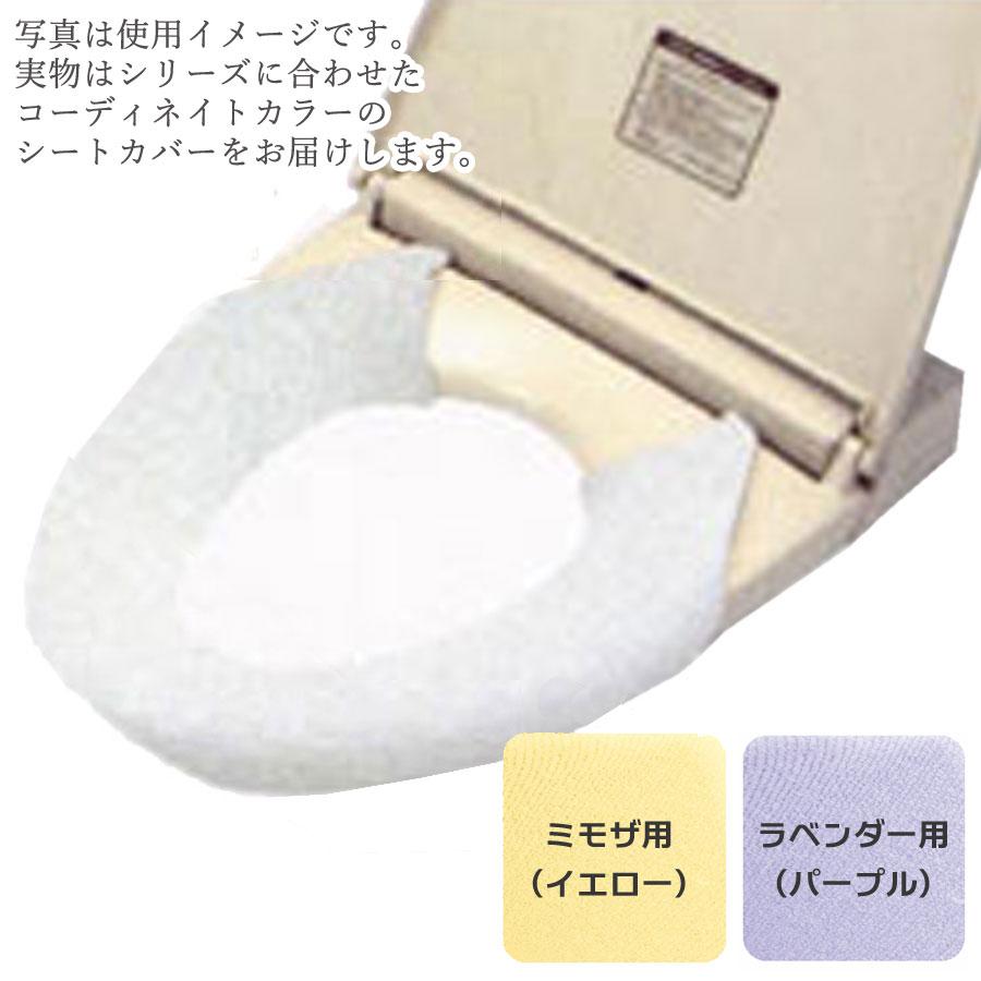 風水で人気の２カラー　ミモザ2 orラベンダー の　北欧　おしゃれシリーズ 推奨 シートカバー 黄色い小花 紫 便座カバー 北欧 オシャレ 無地 暖房・洗浄便座用　 |  | 04