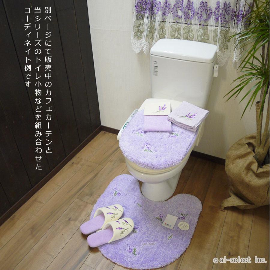 ai 即納トイレが明るくなる 風水で人気 ミモザ2 ラベンダー 洗えるトイレマット 北欧 おしゃれ 単品 黄色い小花 元気が出るカラー イエロー パープル おしゃれ |  | 12