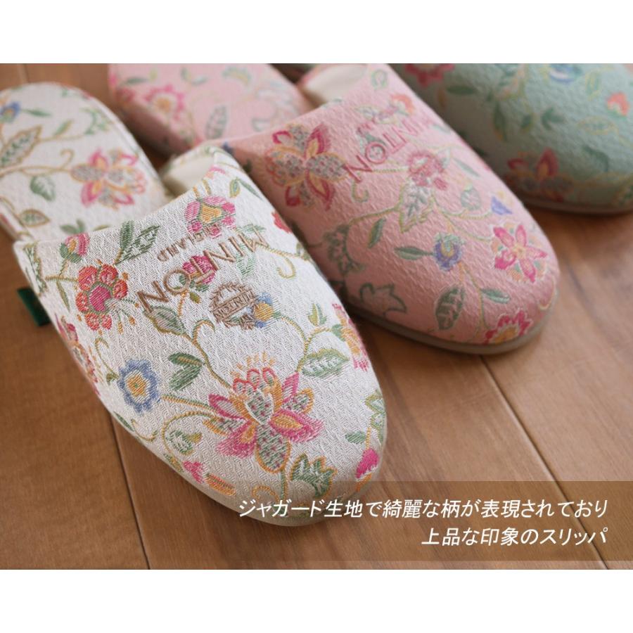 スリッパ MINTON ベーシックジャガード織 刺繍有 底ベージュ 正規品 ミントン ブランド 高反発ウレタン 花柄 おしゃれ 来客用 LC sn mom ho ka |  | 01