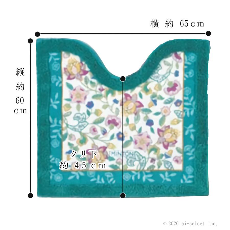 ai トイレマット＆フタカバー 2点セット 当店オリジナル ゴムデコレース付 夏 MINTON 風水 ラッキーカラー ミントグリーン 高級 洗える 日本製 おしゃれ |  | 04