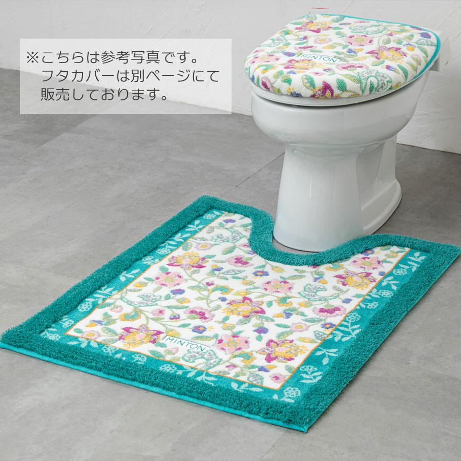 今だけ特別価格　SALE　胴長トイレマット　ロング　ＭＩＮＴＯＮ 風水ラッキーカラー アップルグリーン 薄緑 オレンジ ピンク ミント ボタニカル柄 MINTON ミン |  | 05