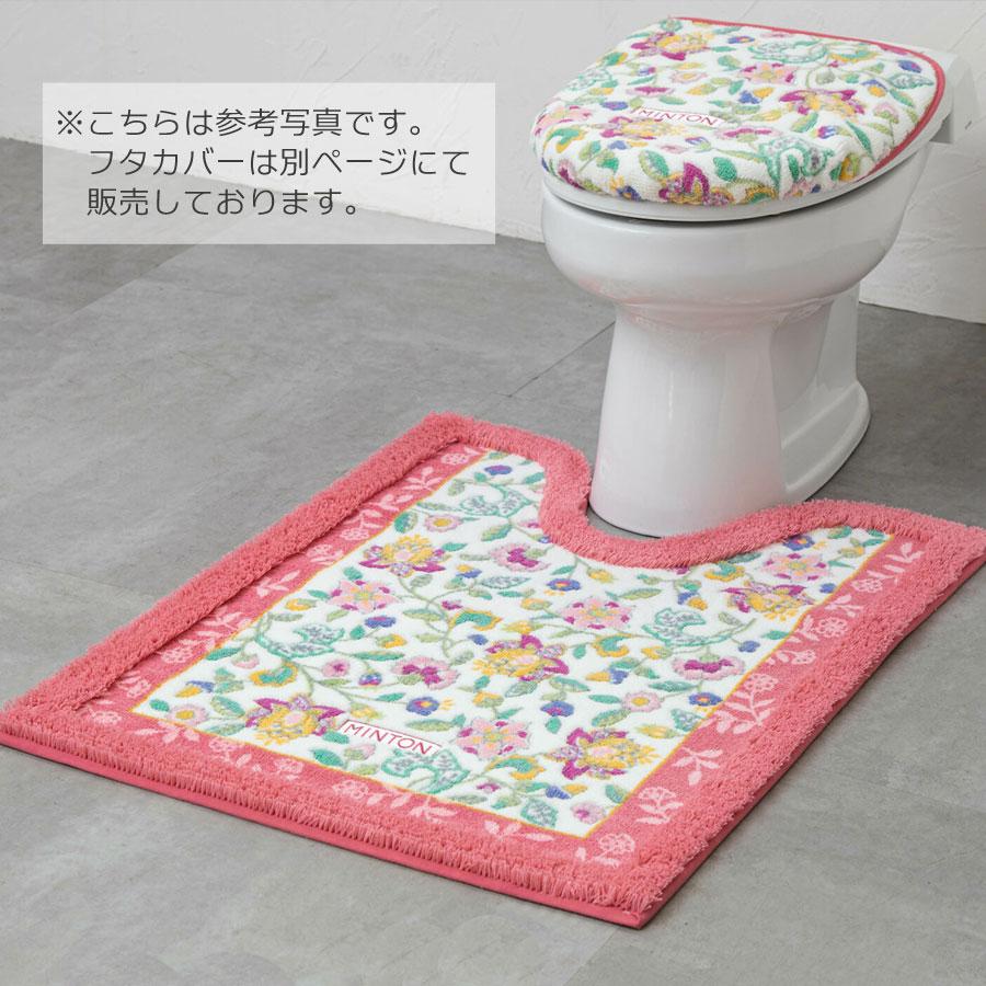 今だけ特別価格　SALE　胴長トイレマット　ロング　ＭＩＮＴＯＮ 風水ラッキーカラー アップルグリーン 薄緑 オレンジ ピンク ミント ボタニカル柄 MINTON ミン |  | 06