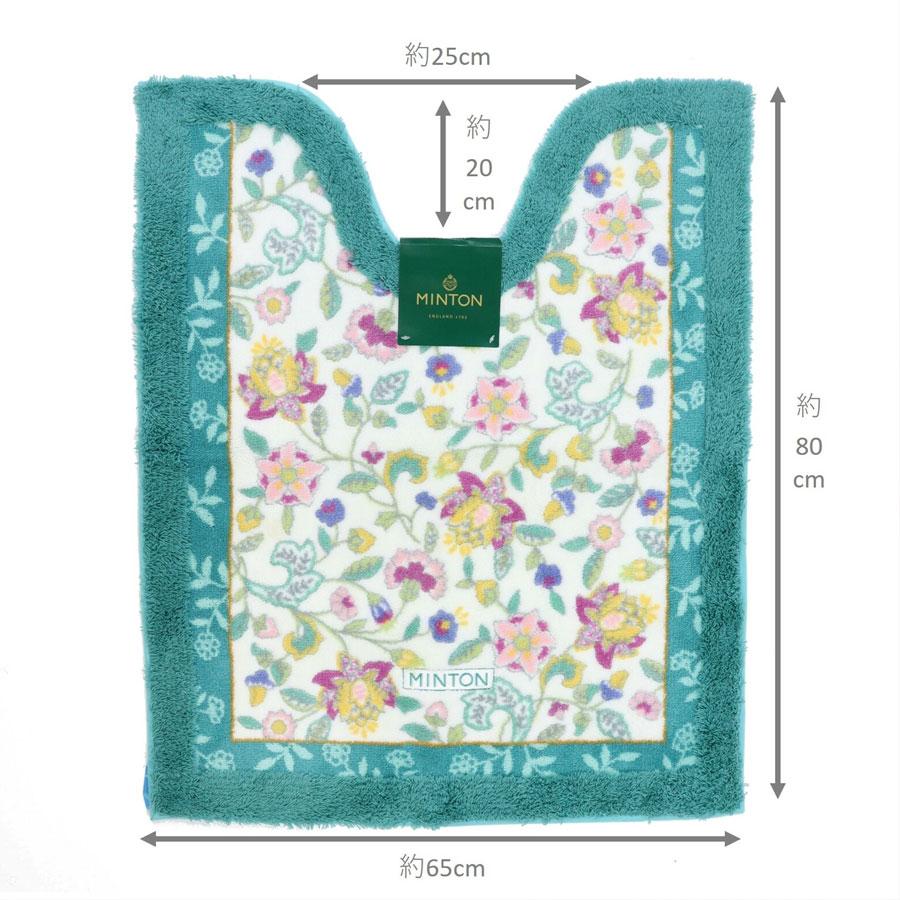 今だけ特別価格　SALE　胴長トイレマット　ロング　ＭＩＮＴＯＮ 風水ラッキーカラー アップルグリーン 薄緑 オレンジ ピンク ミント ボタニカル柄 MINTON ミン |  | 07