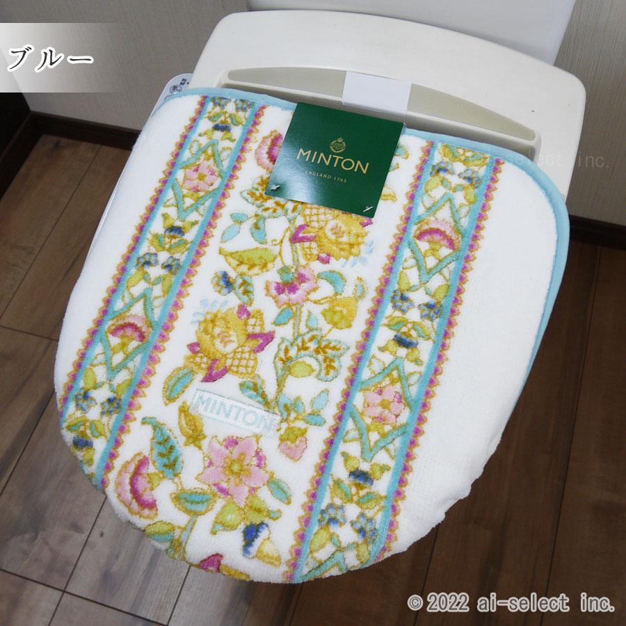 当店オリジナル ゴムデコレース付 タイルハドン 洗浄暖房便座用 フタカバー ＆ トイレマット セット 2点セット MINTON ミントン ブランド モダン 高級品 高級 洗 |  | 10