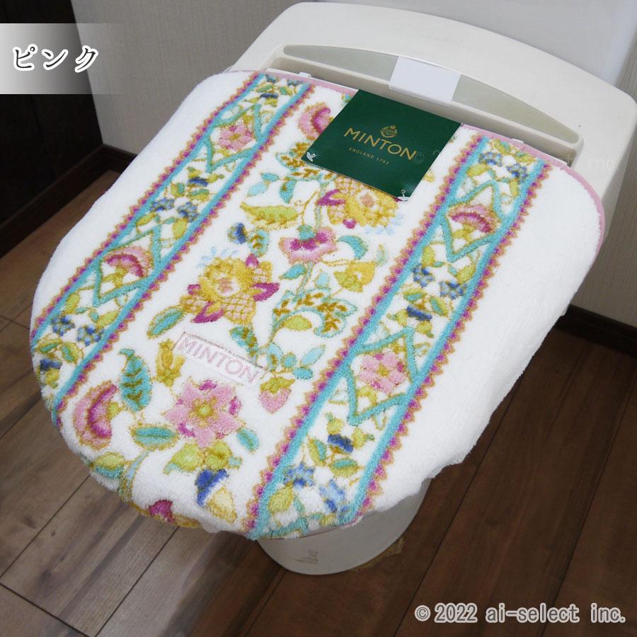 当店オリジナル ゴムデコレース付 タイルハドン 洗浄暖房便座用 フタカバー ＆ トイレマット セット 2点セット MINTON ミントン ブランド モダン 高級品 高級 洗 |  | 11