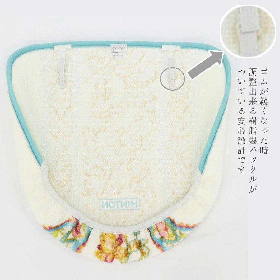 当店オリジナル ゴムデコレース付 タイルハドン 洗浄暖房便座用 フタカバー ＆ トイレマット セット 2点セット MINTON ミントン ブランド モダン 高級品 高級 洗 |  | 12