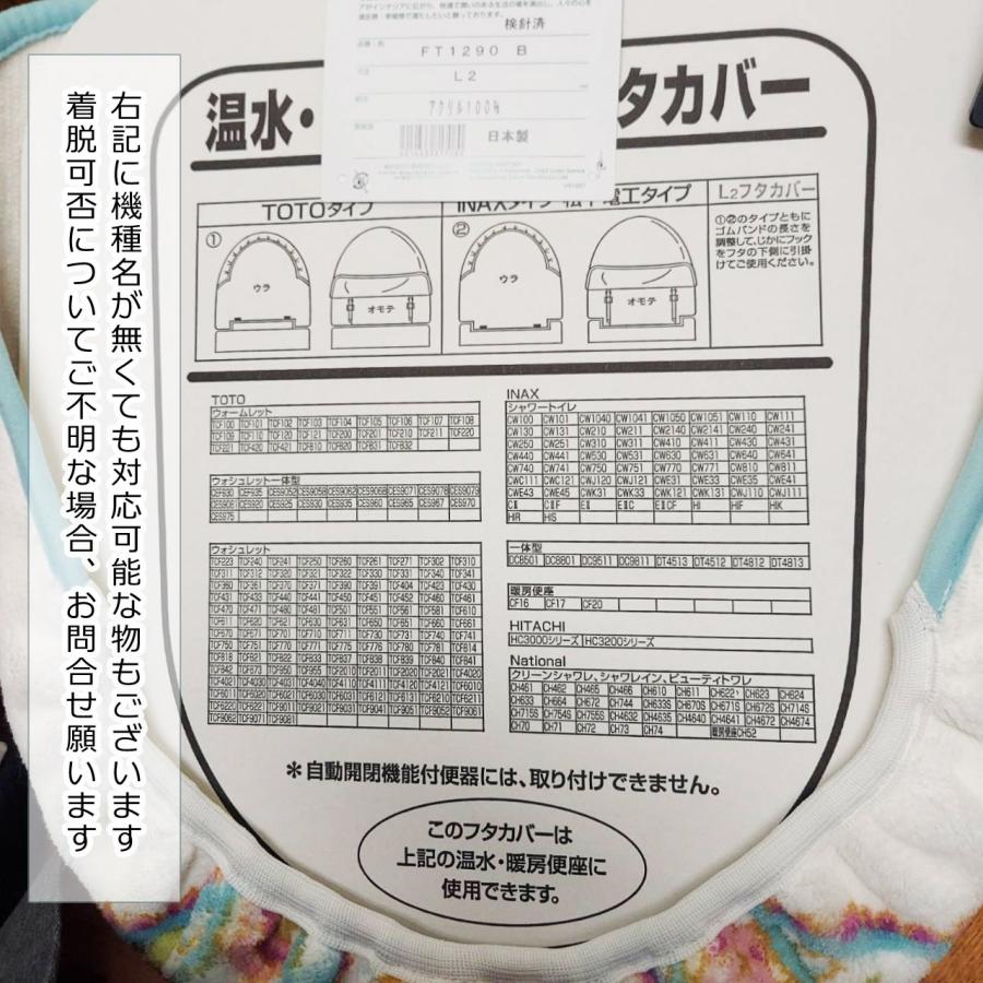 当店オリジナル ゴムデコレース付 タイルハドン 洗浄暖房便座用 フタカバー ＆ トイレマット セット 2点セット MINTON ミントン ブランド モダン 高級品 高級 洗 |  | 14