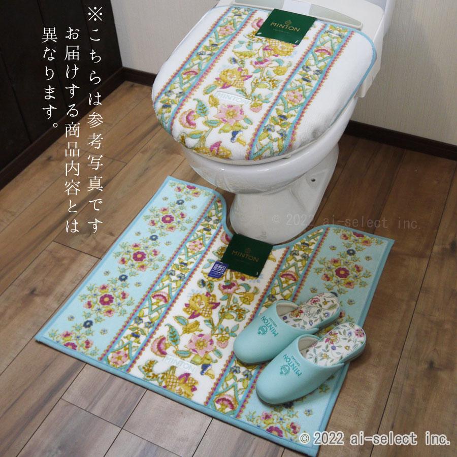 当店オリジナル ゴムデコレース付 タイルハドン 洗浄暖房便座用 フタカバー ＆ トイレマット セット 2点セット MINTON ミントン ブランド モダン 高級品 高級 洗 |  | 17