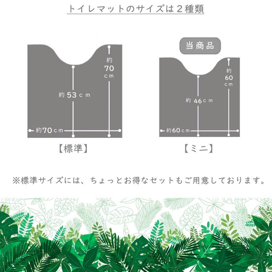 ai 約60×60サイズ トイレマット 単品　グリーン ナチュラル 自然 おしゃれ 立体感 日本製　観葉植物　モンステラ　風水　カフェカーテン　とトータルインテリア |  | 01