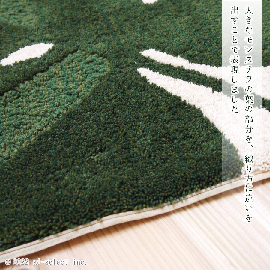 ai 約60×60サイズ トイレマット 単品　グリーン ナチュラル 自然 おしゃれ 立体感 日本製　観葉植物　モンステラ　風水　カフェカーテン　とトータルインテリア |  | 02