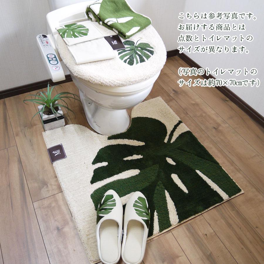 ai 約60×60サイズ トイレマット 単品　グリーン ナチュラル 自然 おしゃれ 立体感 日本製　観葉植物　モンステラ　風水　カフェカーテン　とトータルインテリア |  | 06