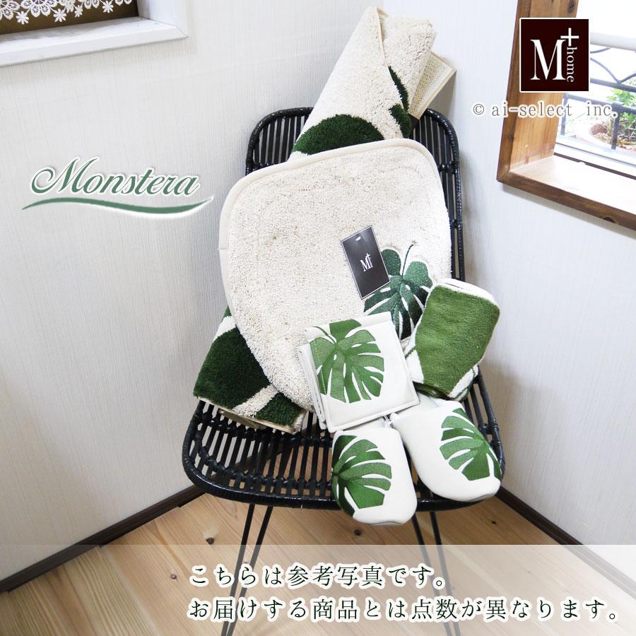約 70×70cm トイレマット 単品 モンステラ グリーン ナチュラル 自然