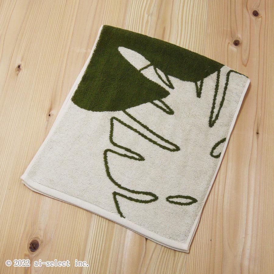 タオル モンステラ 今治製 日本製 グリーン ナチュラル 自然 おしゃれ 立体感 奥行を感じるデザイン ハワイアン インテリア 可愛い 癒し ベージュ |  | 01