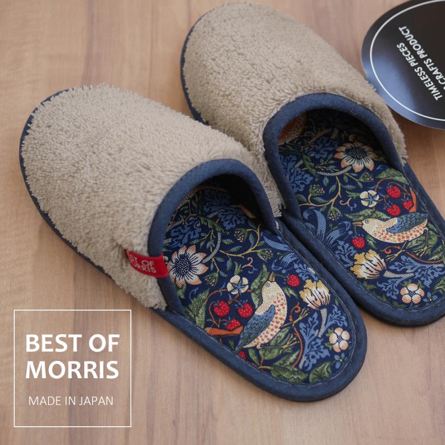 スリッパ ウイリアムモリス 洗える 日本製 BESTOFMORRIS いちご泥棒 秋色 可愛い ho 北欧 おしゃれ 鳥 苺 フラワー お花 カジュアル ルームシューズ トイレ | 