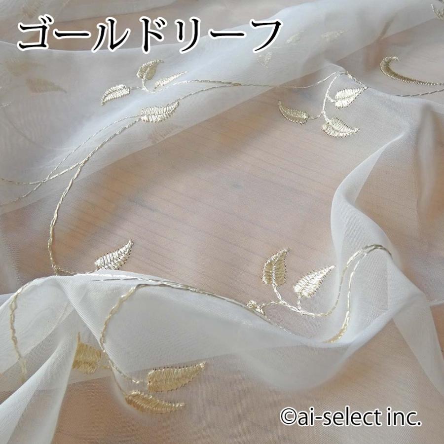 NEW オリジナル カフェカーテン パネルカーテン 約100×150cm のれん スズラン リーフ 東リ アイボリー すずらん トルコ製 刺繍 ゴールド 縫製日本 |  | 04