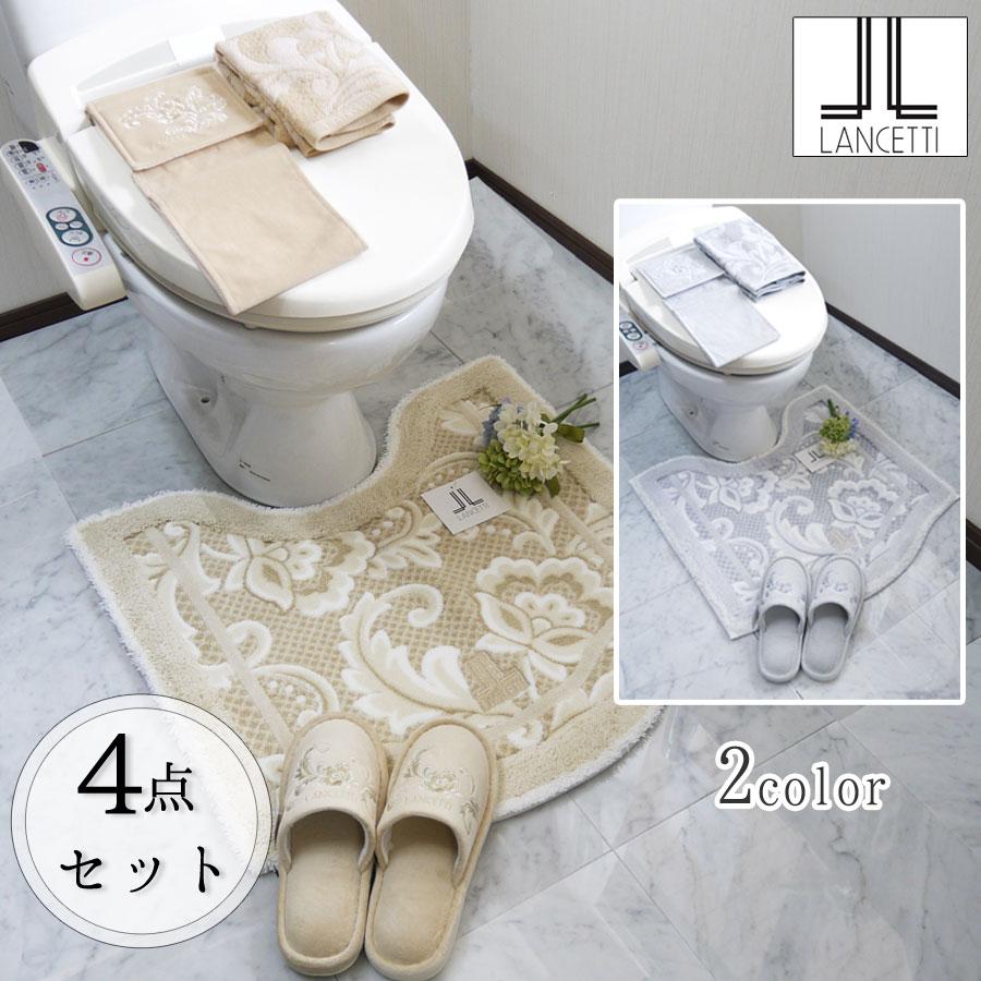 フタカバー無し 特別4点 トイレマットセット ピッツォ LANCETTI